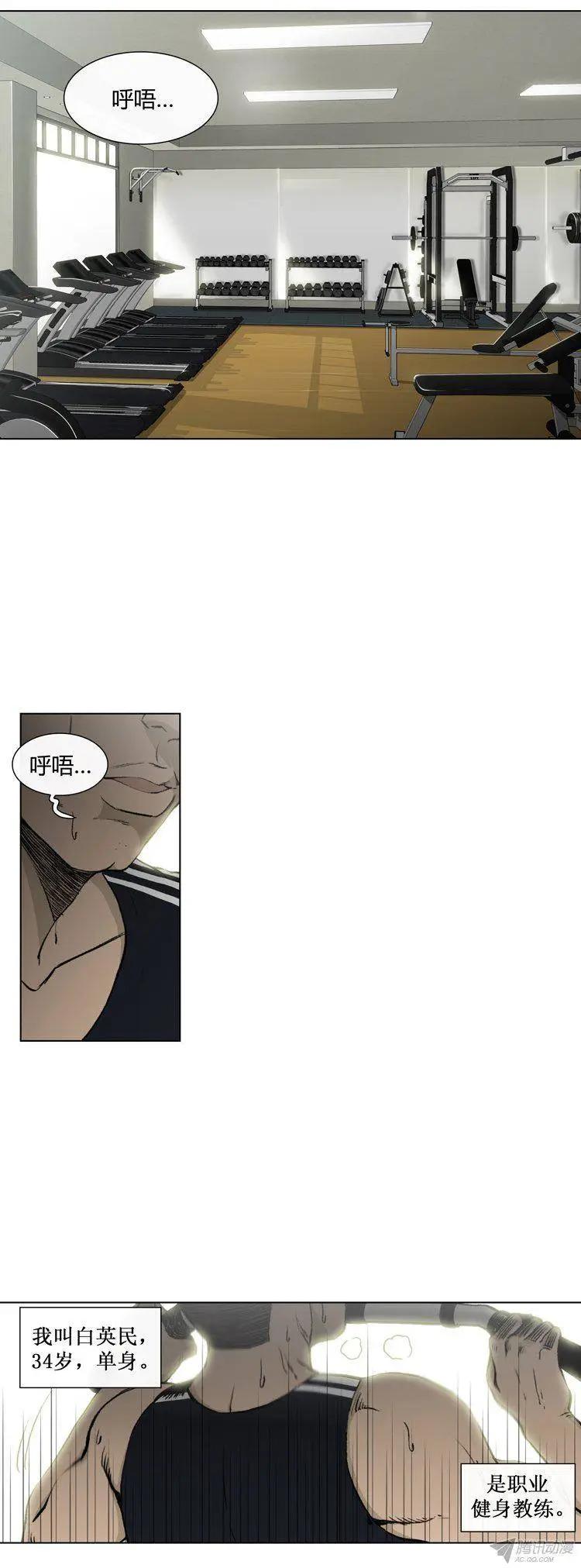 第81集 白英民的趣味生活-第83话