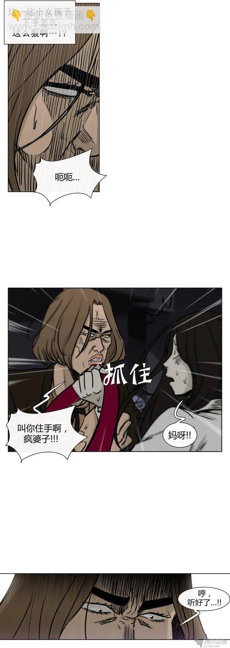 第81集 白英民的趣味生活-第83话