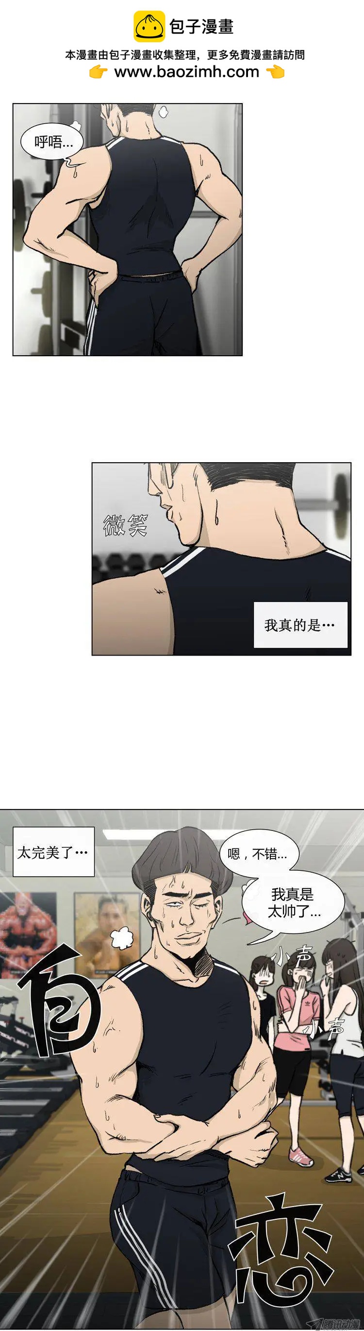 第81集 白英民的趣味生活-第83话