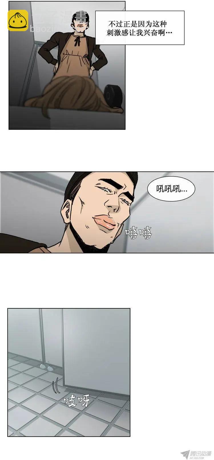 第81集 白英民的趣味生活-第83话