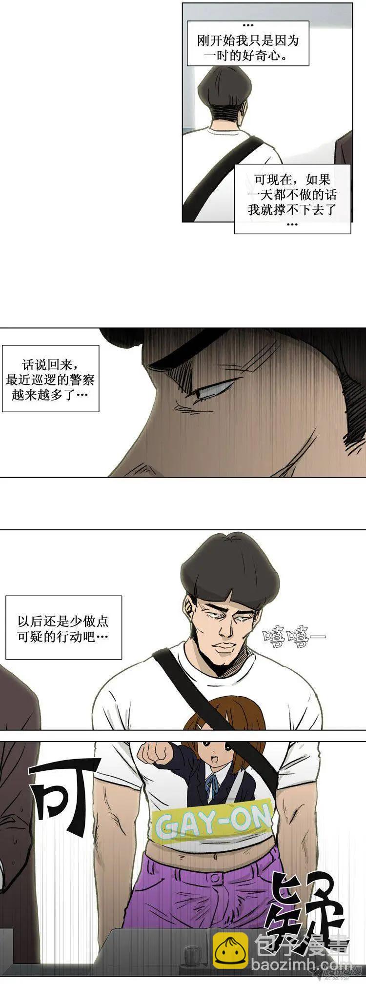 第81集 白英民的趣味生活-第83话