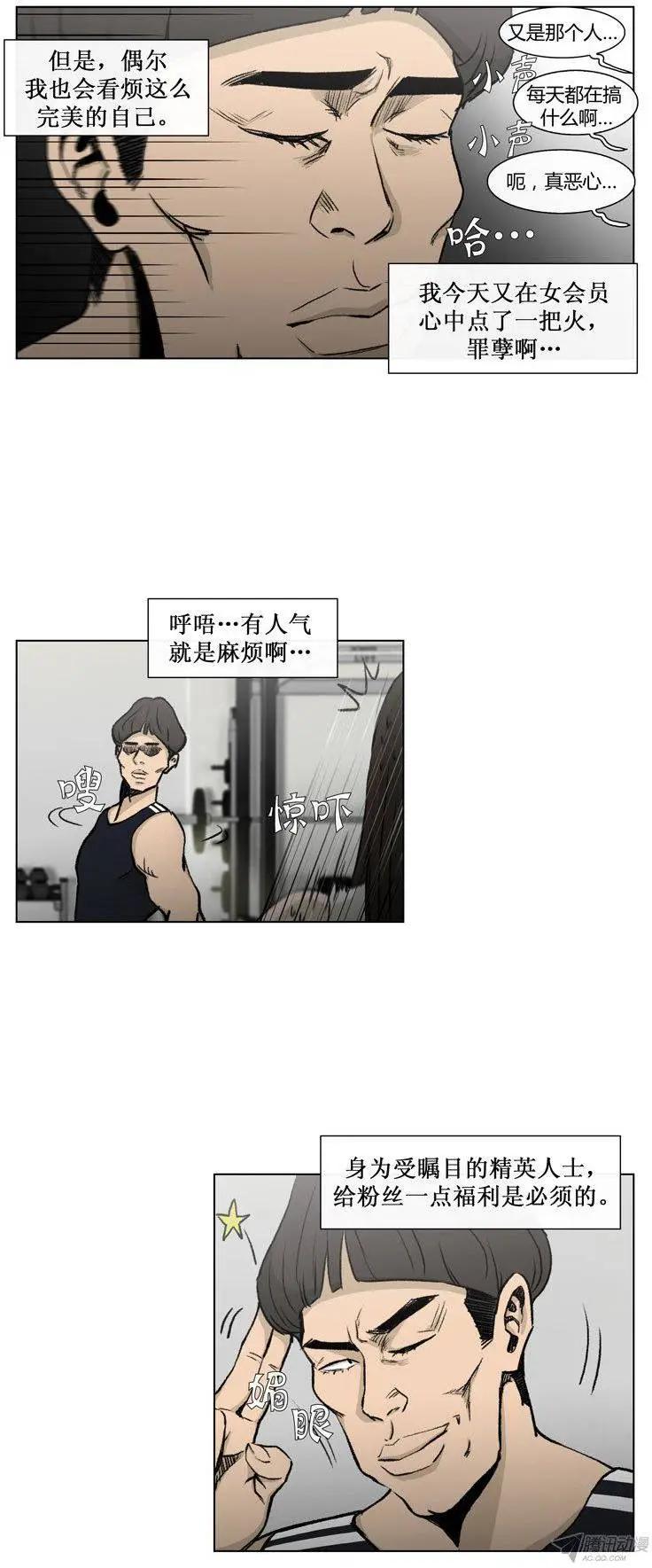 第81集 白英民的趣味生活-第83话