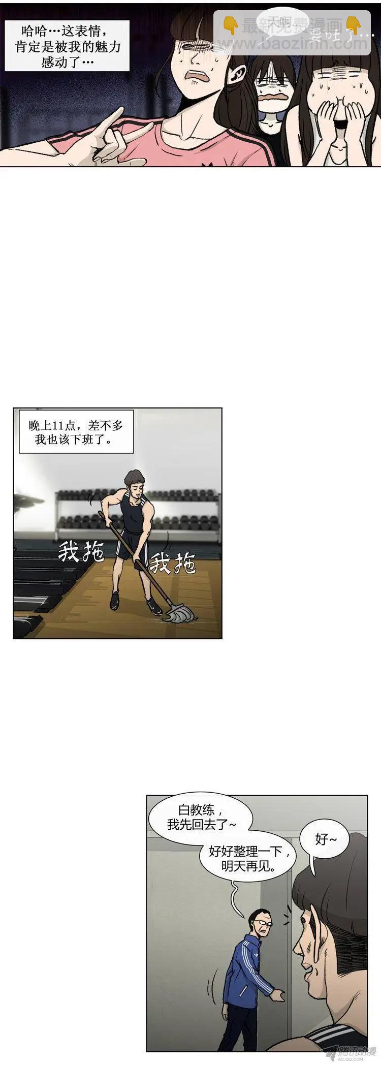 第81集 白英民的趣味生活-第83话