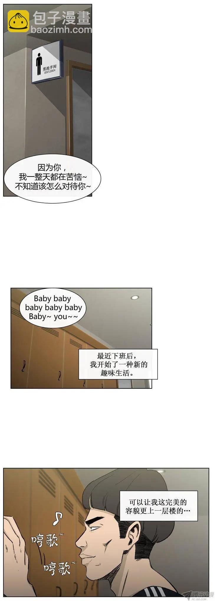 第81集 白英民的趣味生活-第83话