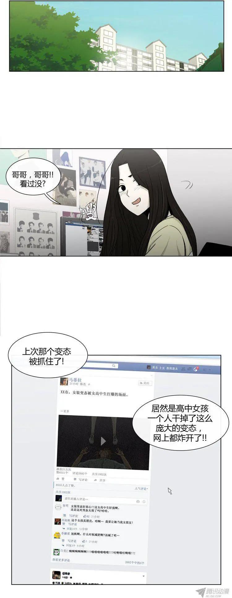 第83集 打倒变态狂（下）-第85话
