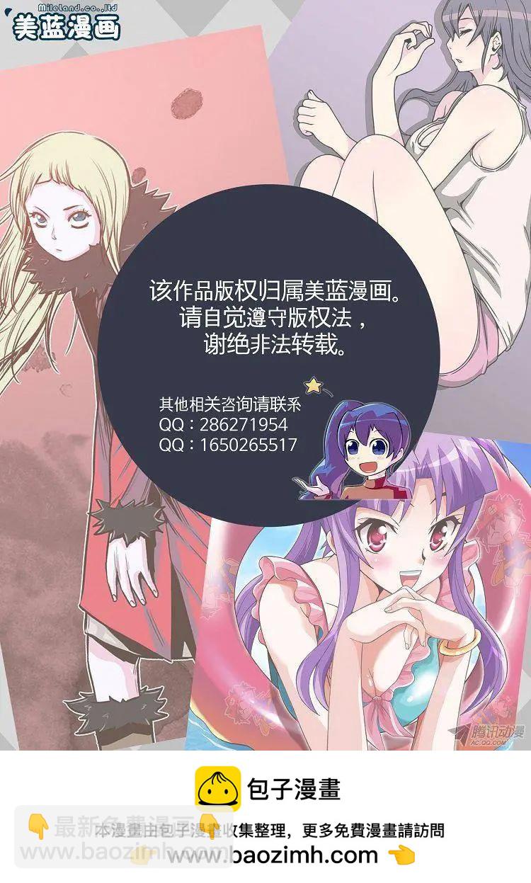 第83集 打倒变态狂（下）-第85话