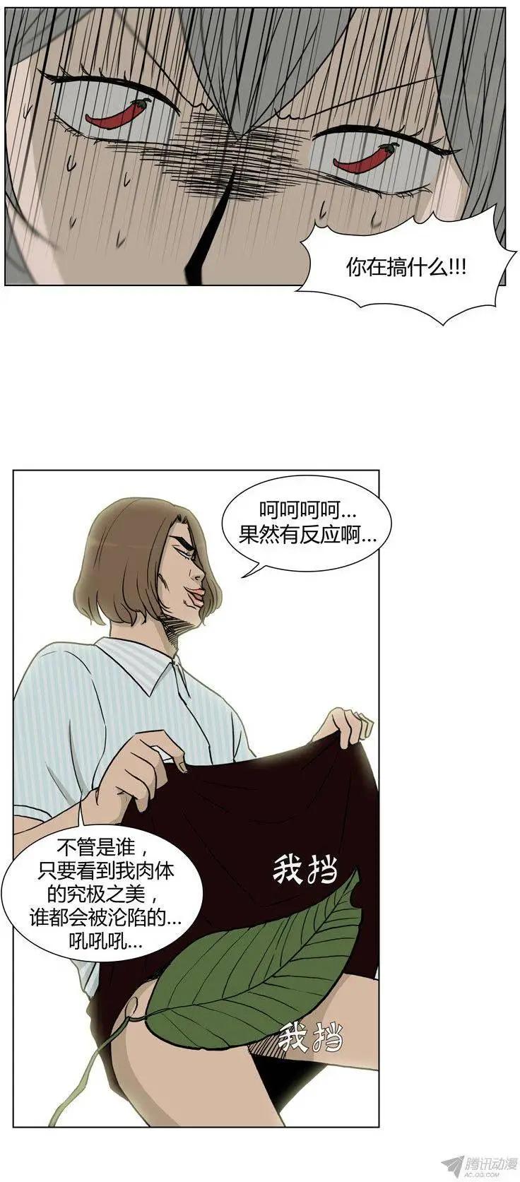 第83集 打倒变态狂（下）-第85话