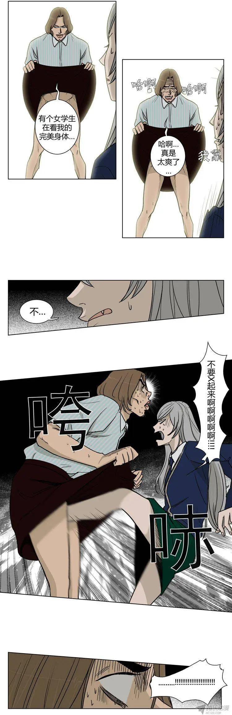 第83集 打倒变态狂（下）-第85话
