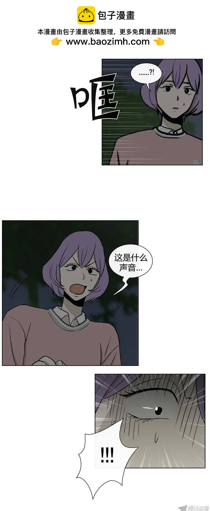 第83集 打倒变态狂（下）-第85话