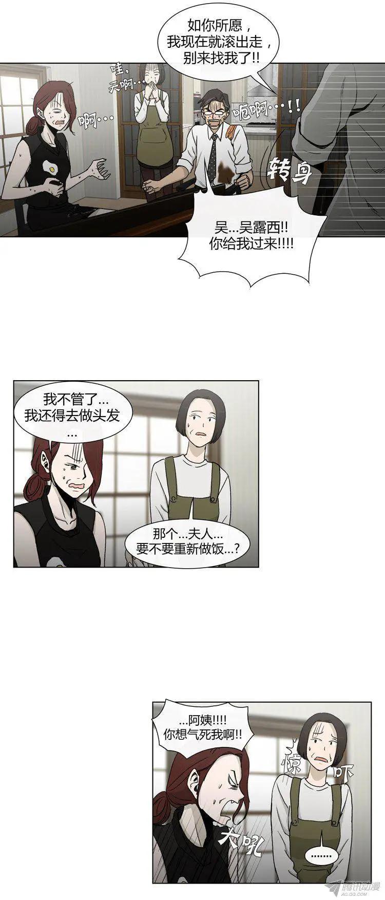 第85集 我和姐姐（上）-第87话