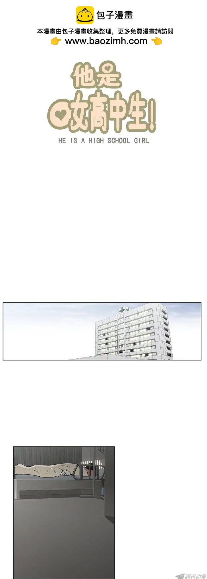 第85集 我和姐姐（上）-第87话
