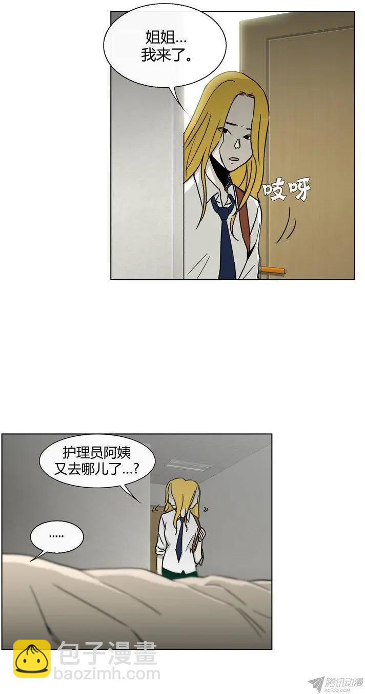 第85集 我和姐姐（上）-第87话