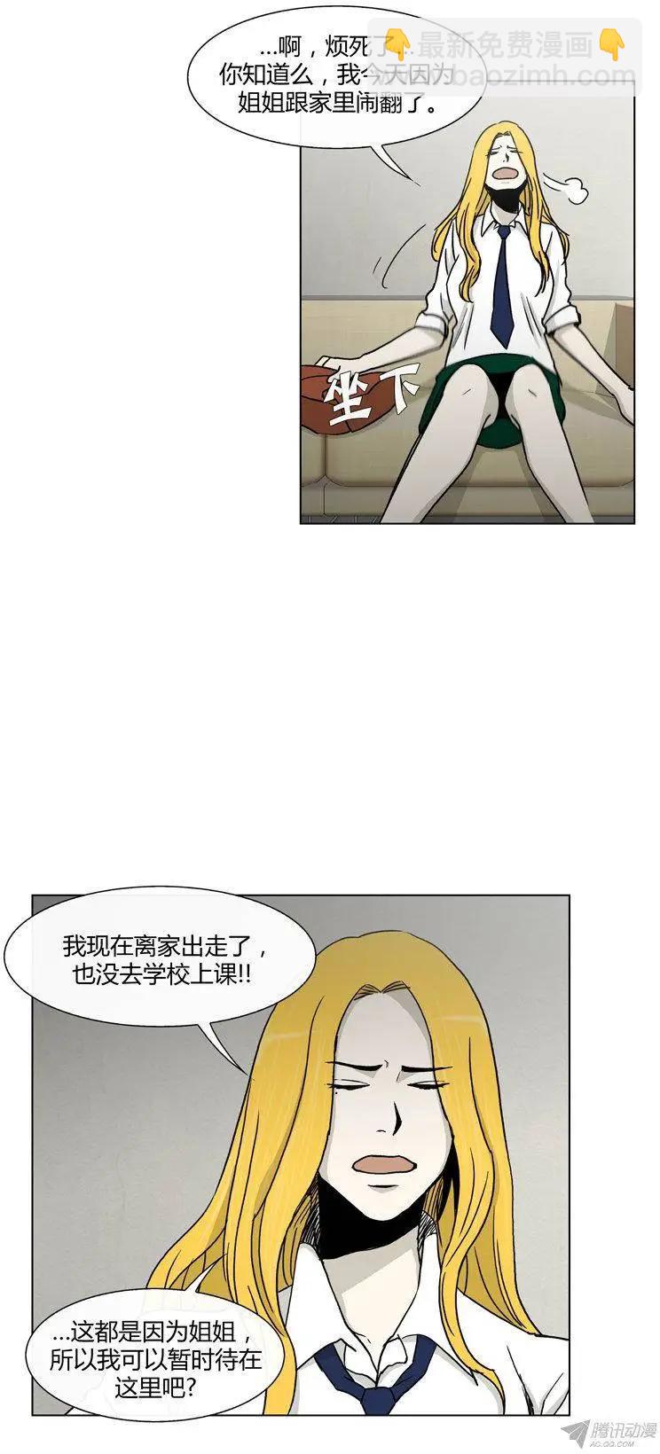 第85集 我和姐姐（上）-第87话