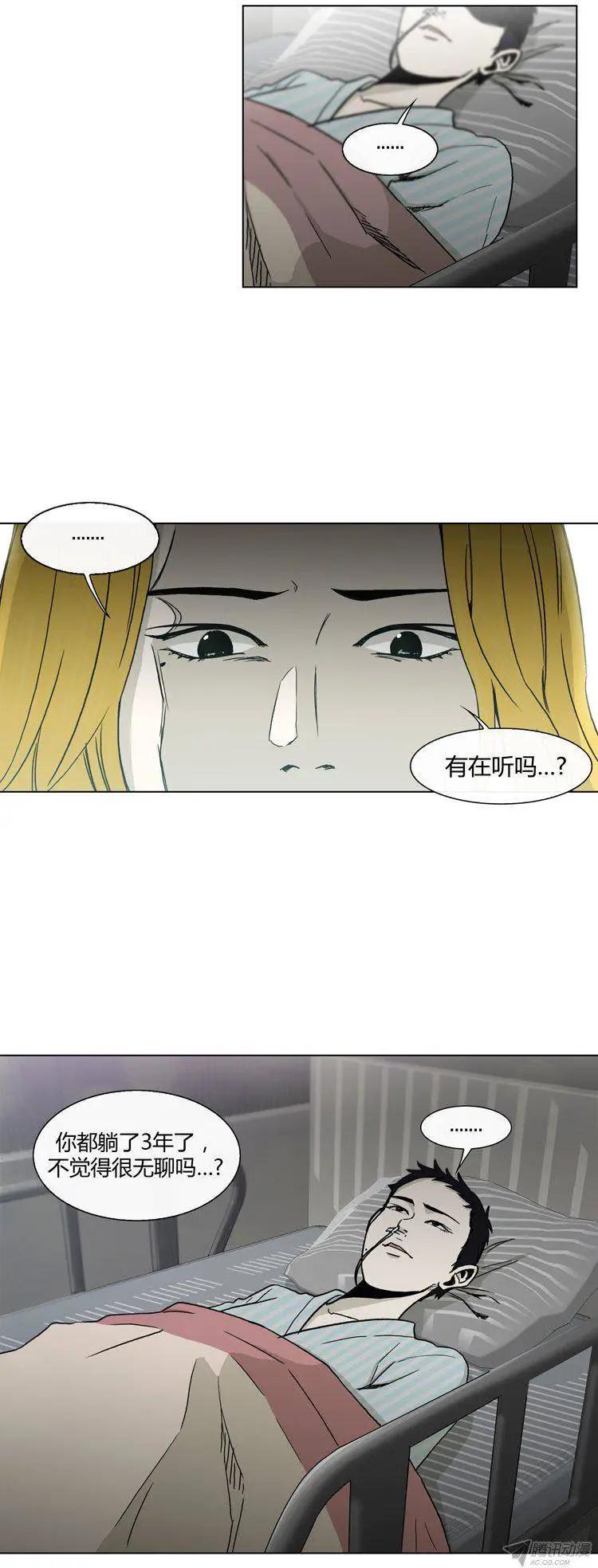 第85集 我和姐姐（上）-第87话