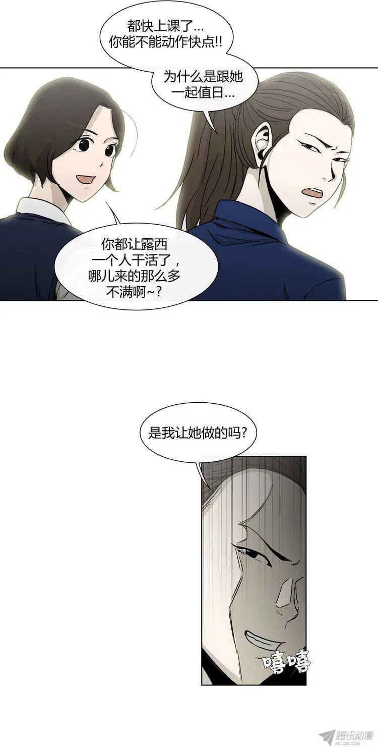 第85集 我和姐姐（上）-第87话