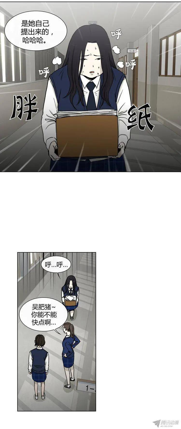 第85集 我和姐姐（上）-第87话