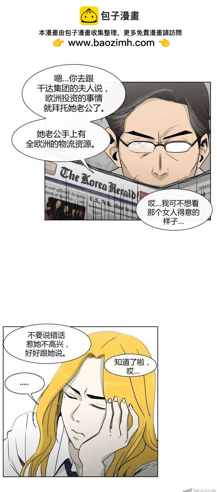 第85集 我和姐姐（上）-第87话