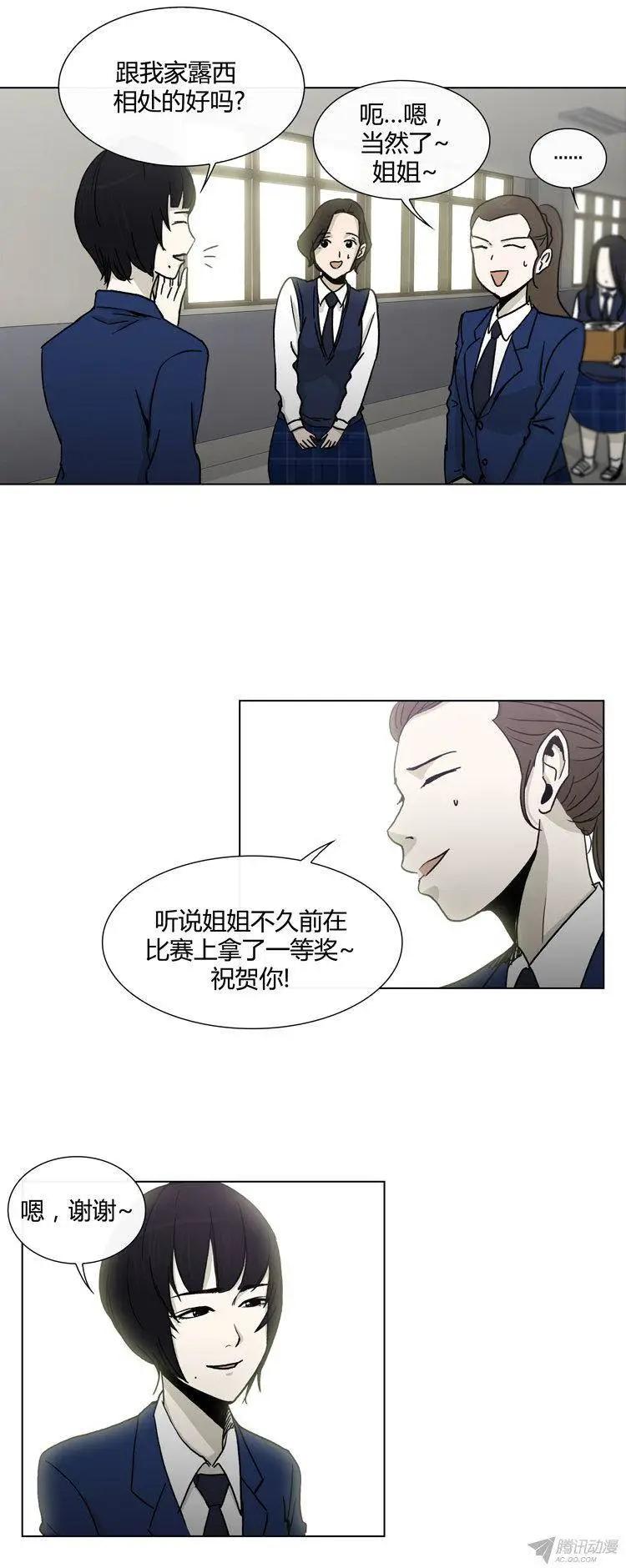 第85集 我和姐姐（上）-第87话