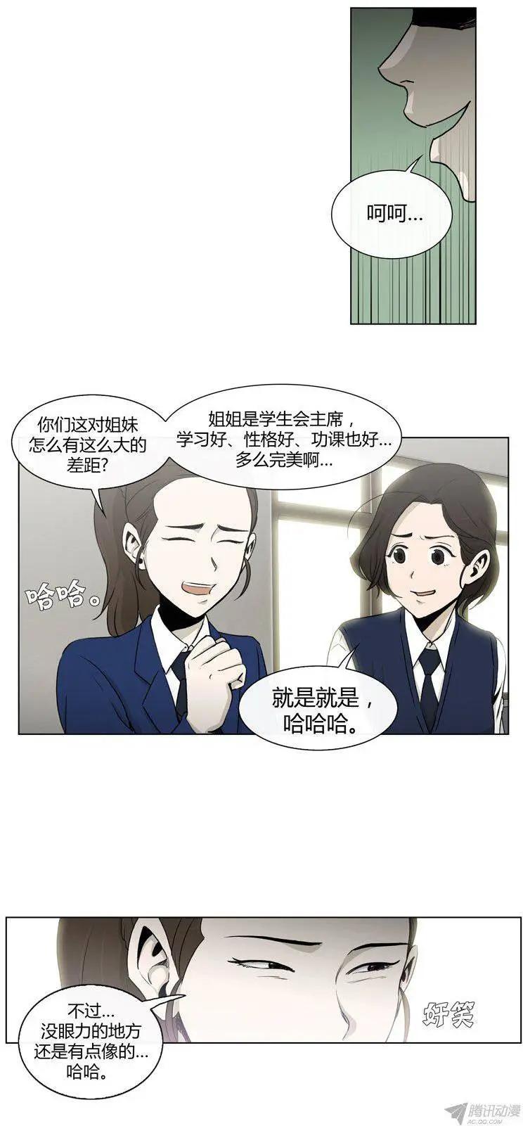 第85集 我和姐姐（上）-第87话
