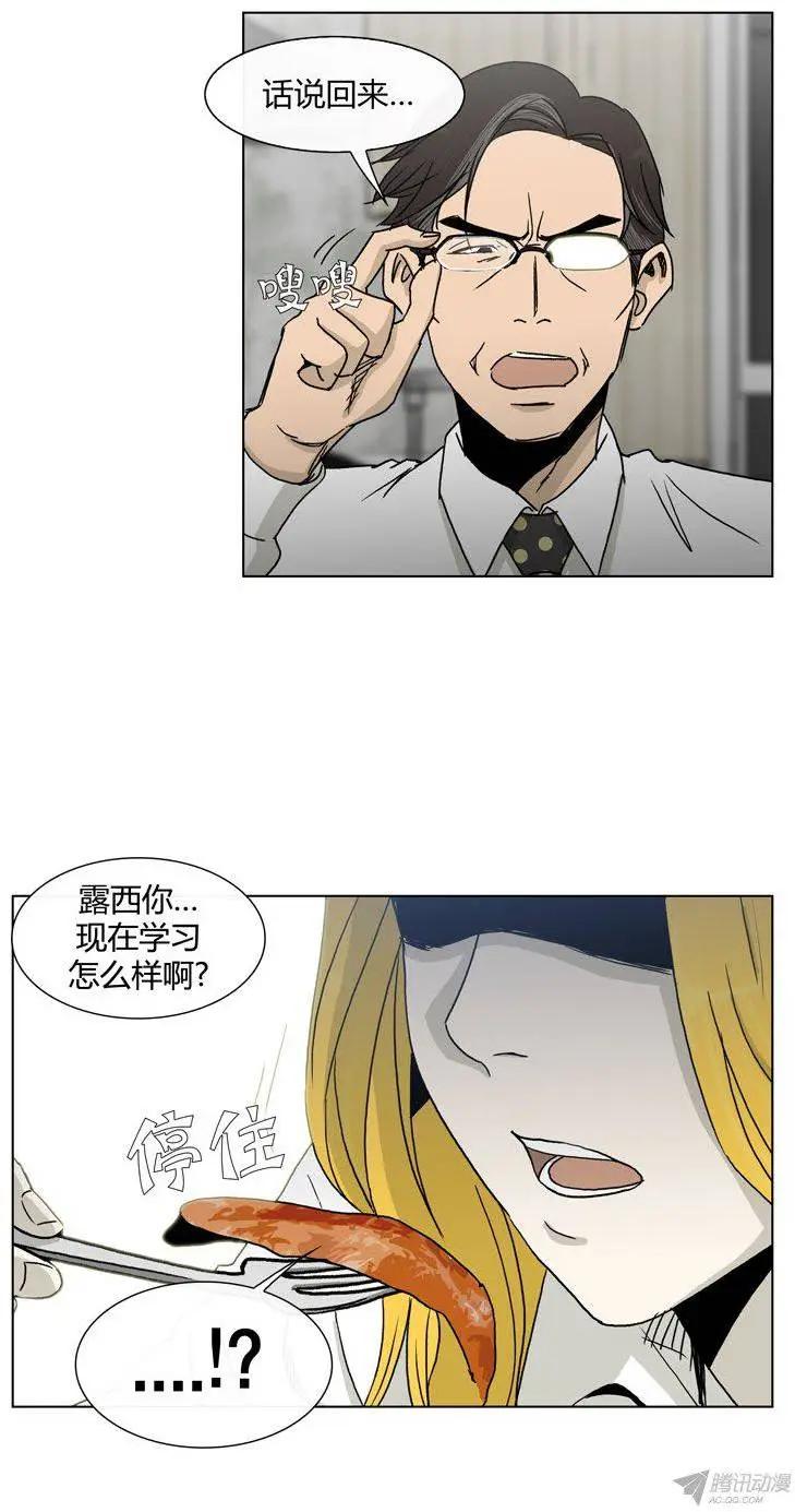 第85集 我和姐姐（上）-第87话