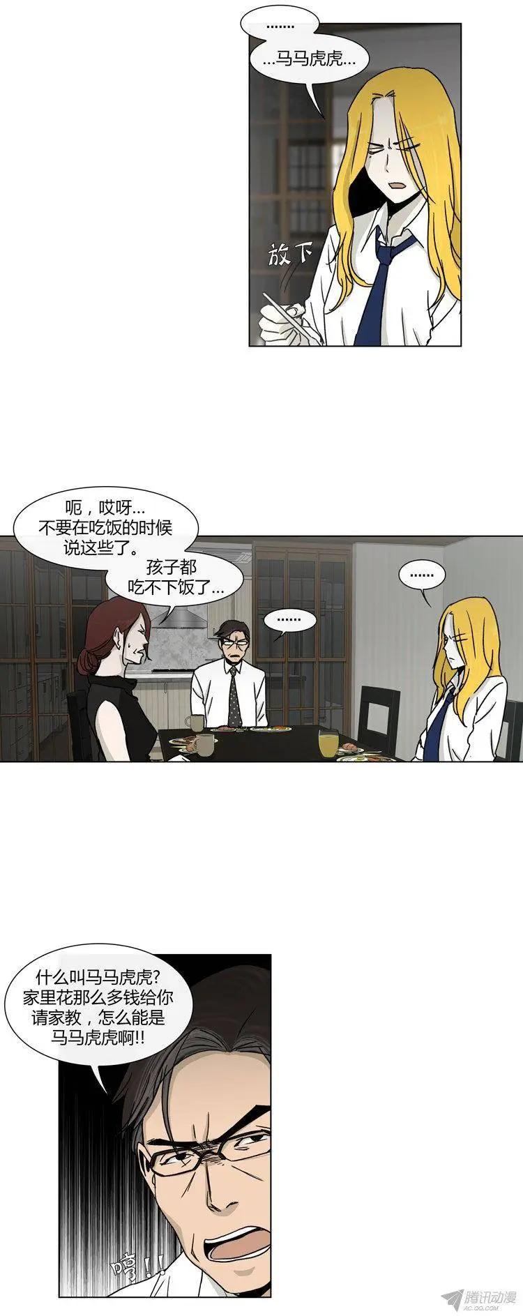 第85集 我和姐姐（上）-第87话