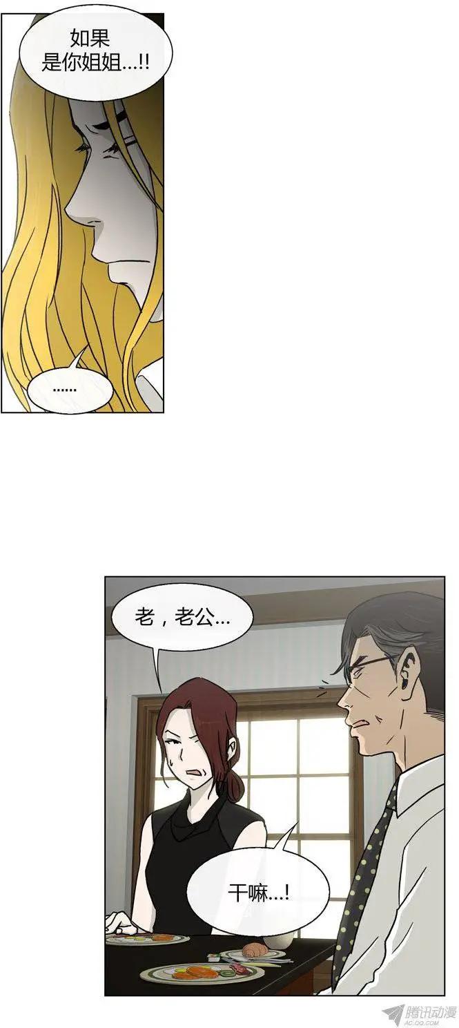 第85集 我和姐姐（上）-第87话