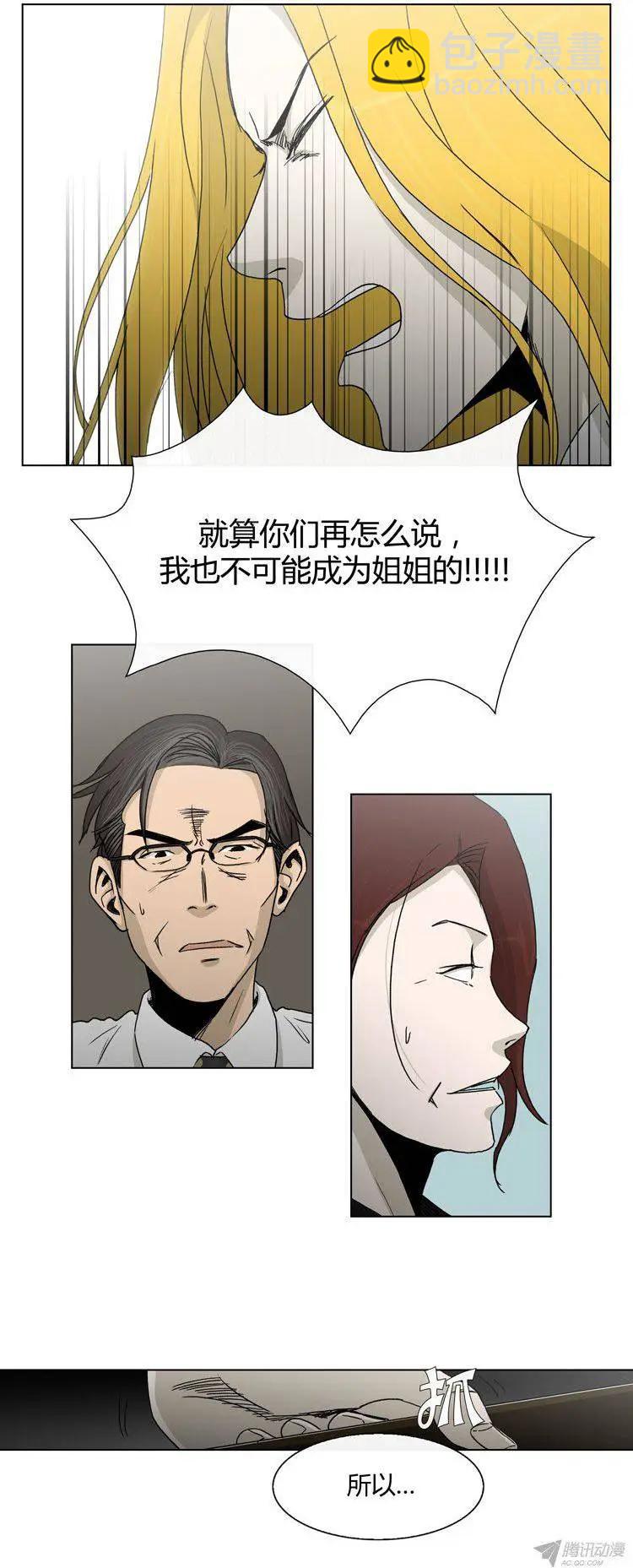 第85集 我和姐姐（上）-第87话