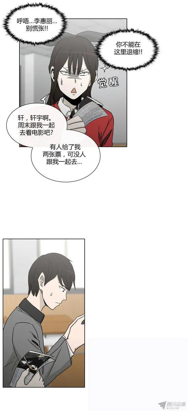第87集 轩宇的单相思-第89话