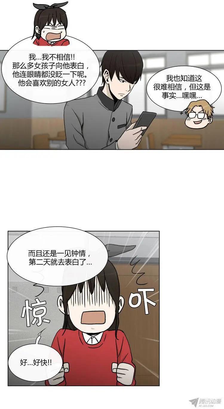 第87集 轩宇的单相思-第89话