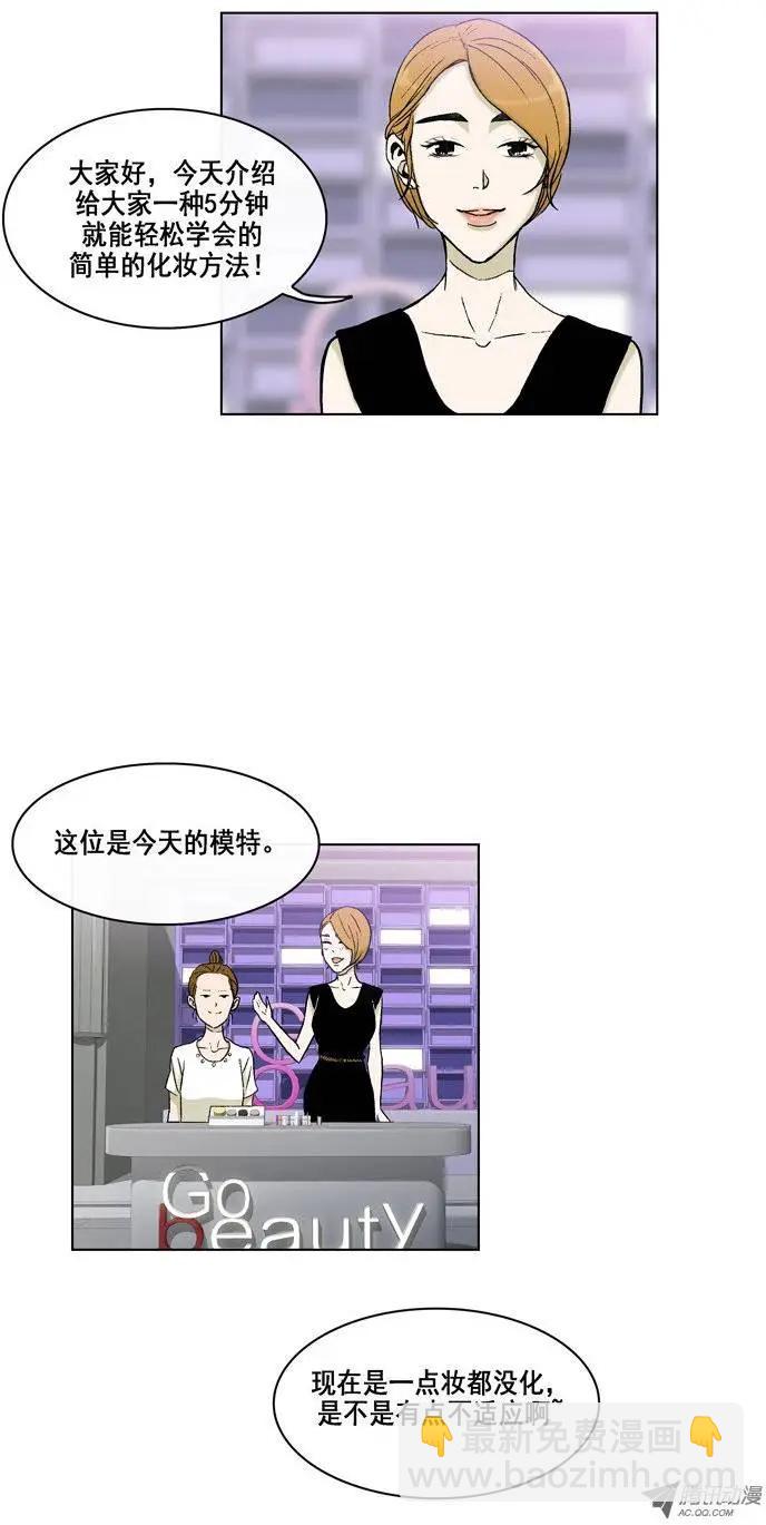 第7集 轻松搞定的化妆方法-第9话