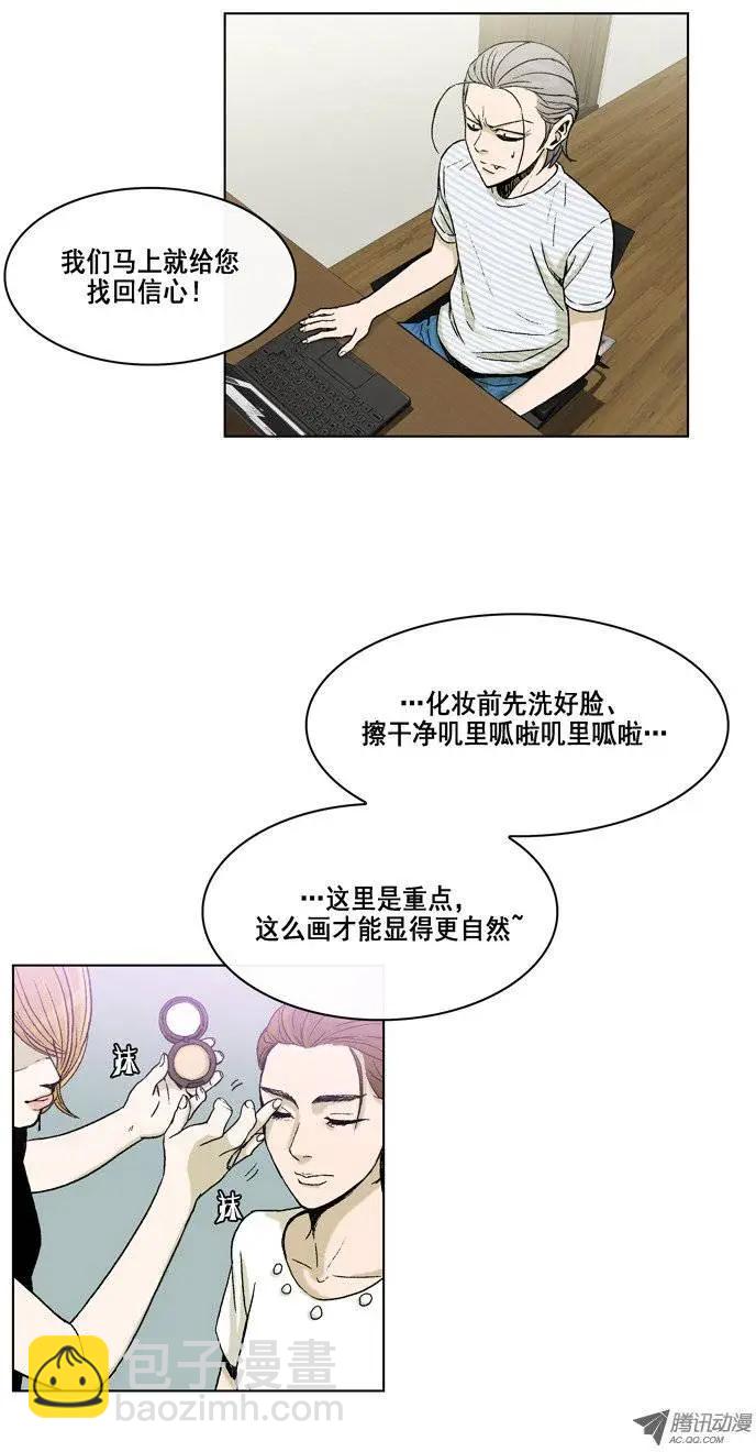 第7集 轻松搞定的化妆方法-第9话