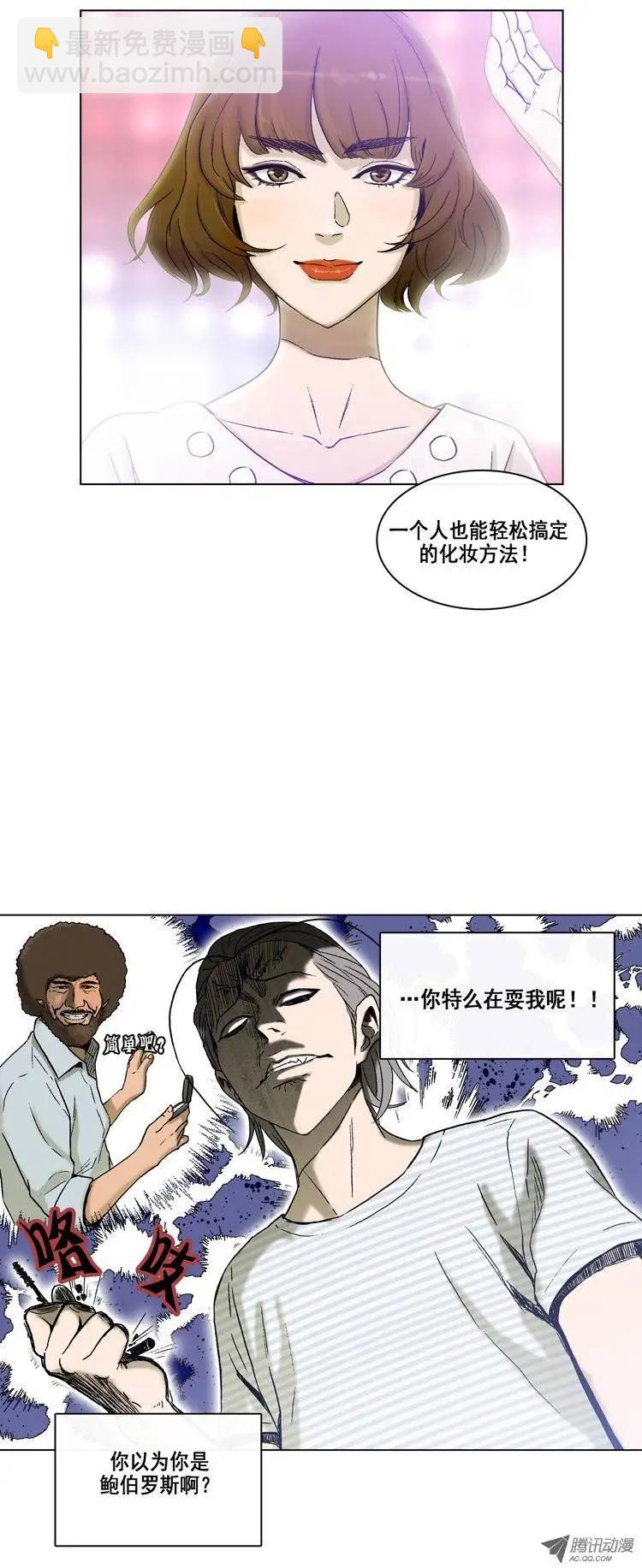 第7集 轻松搞定的化妆方法-第9话