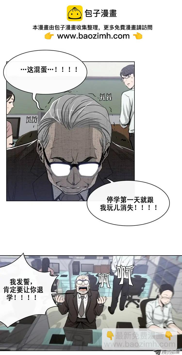 第7集 轻松搞定的化妆方法-第9话