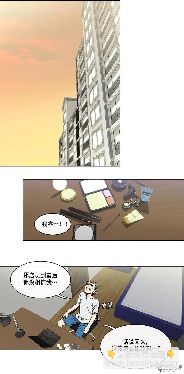 第7集 轻松搞定的化妆方法-第9话