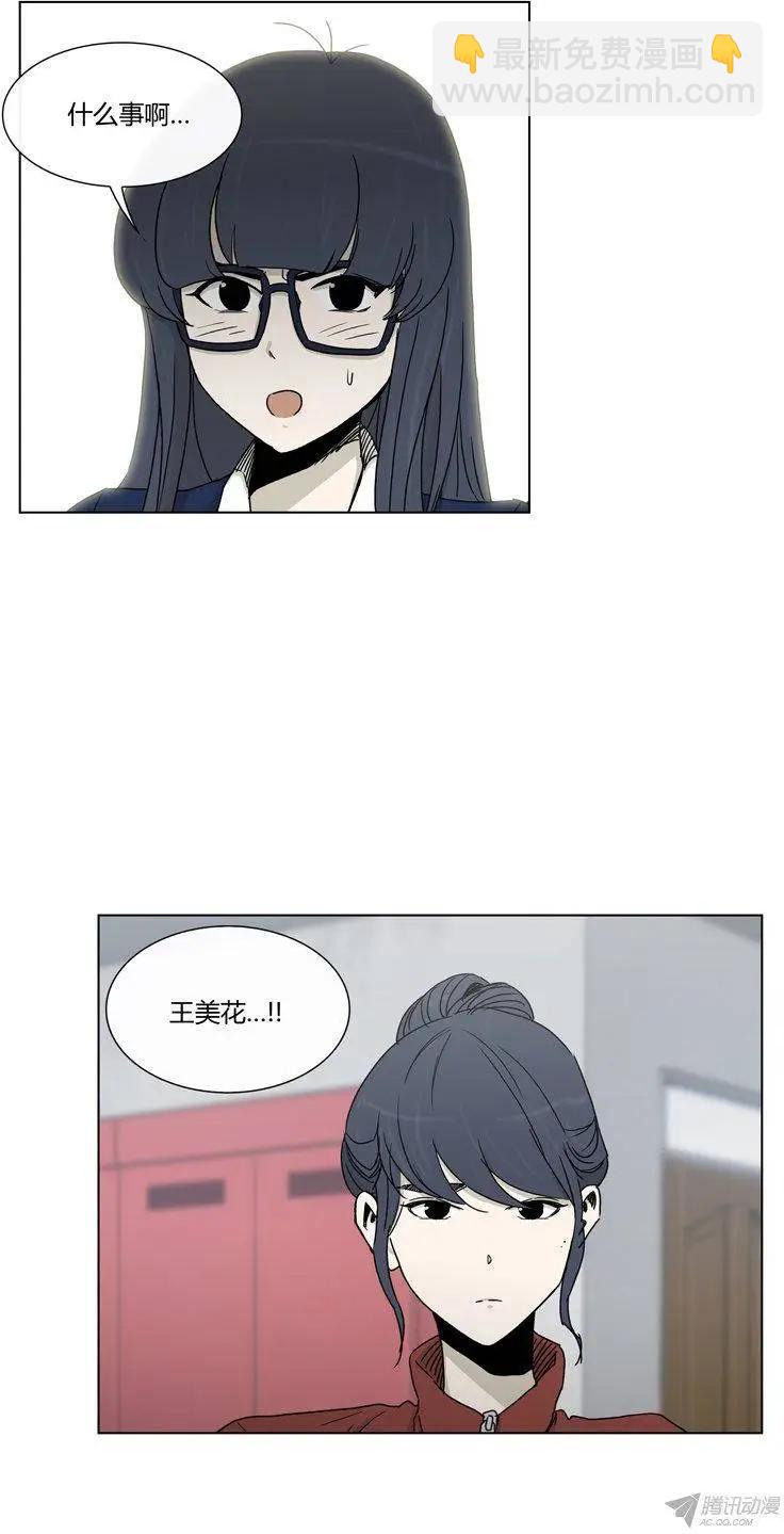 第89集 擅闯女更衣室-第91话