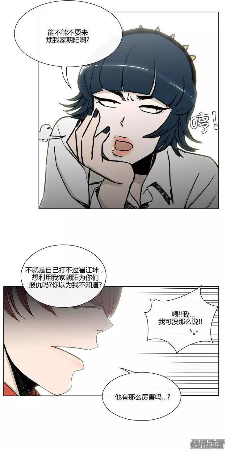 第93集 张朝阳-第95话