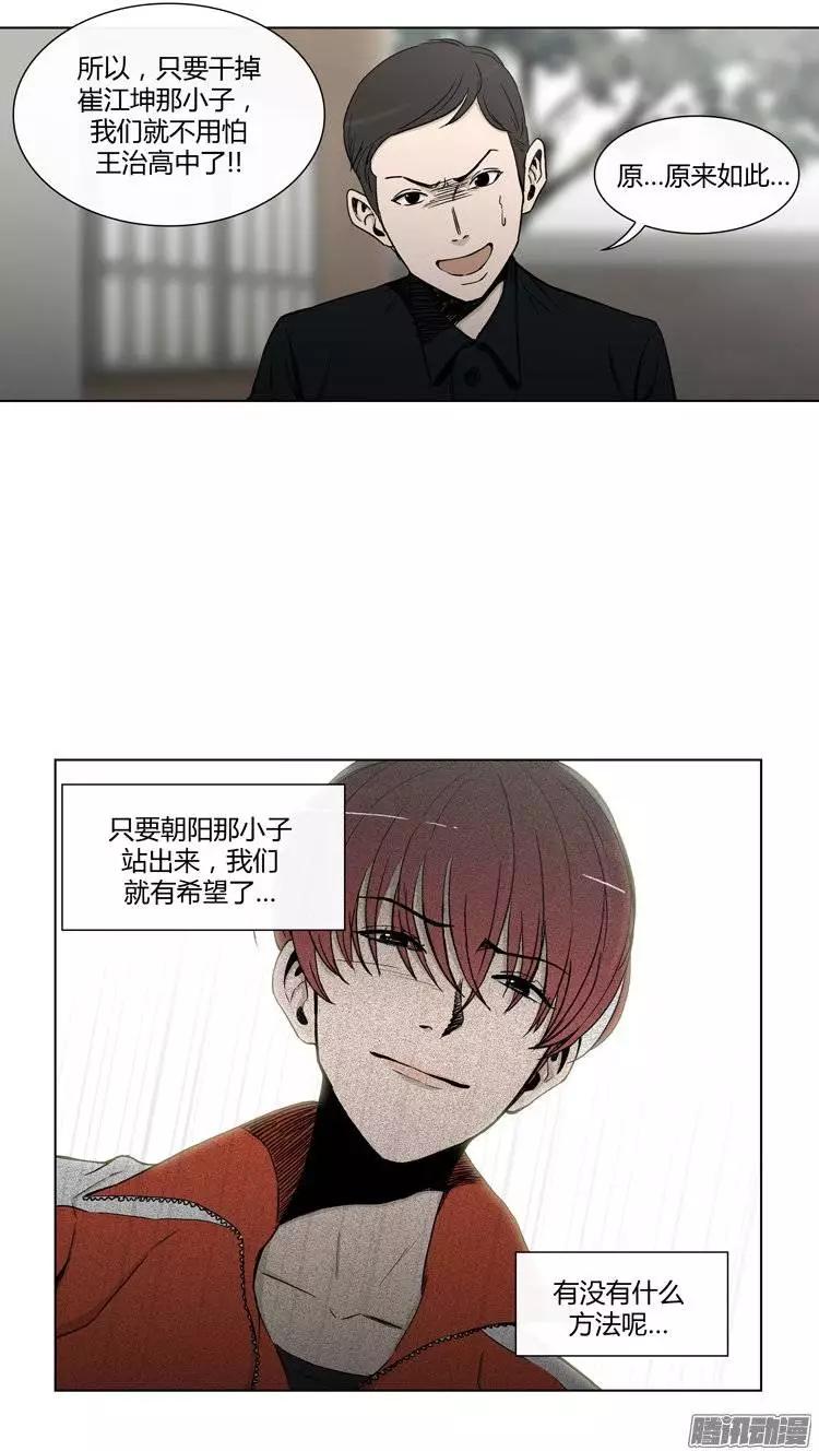 第95集 整倒崔江坤（下）-第97话