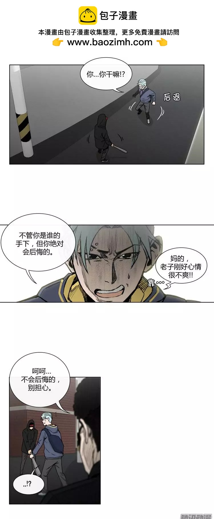 第95集 整倒崔江坤（下）-第97话