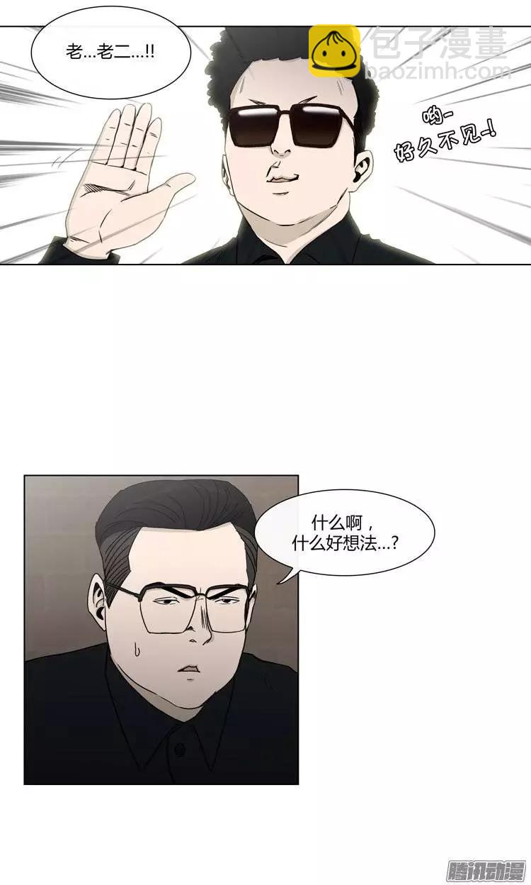 第95集 整倒崔江坤（下）-第97话