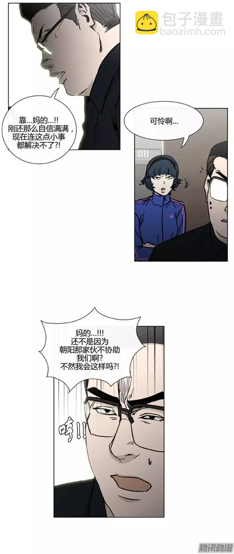 第97集 朝阳是女孩子（下）-第99话