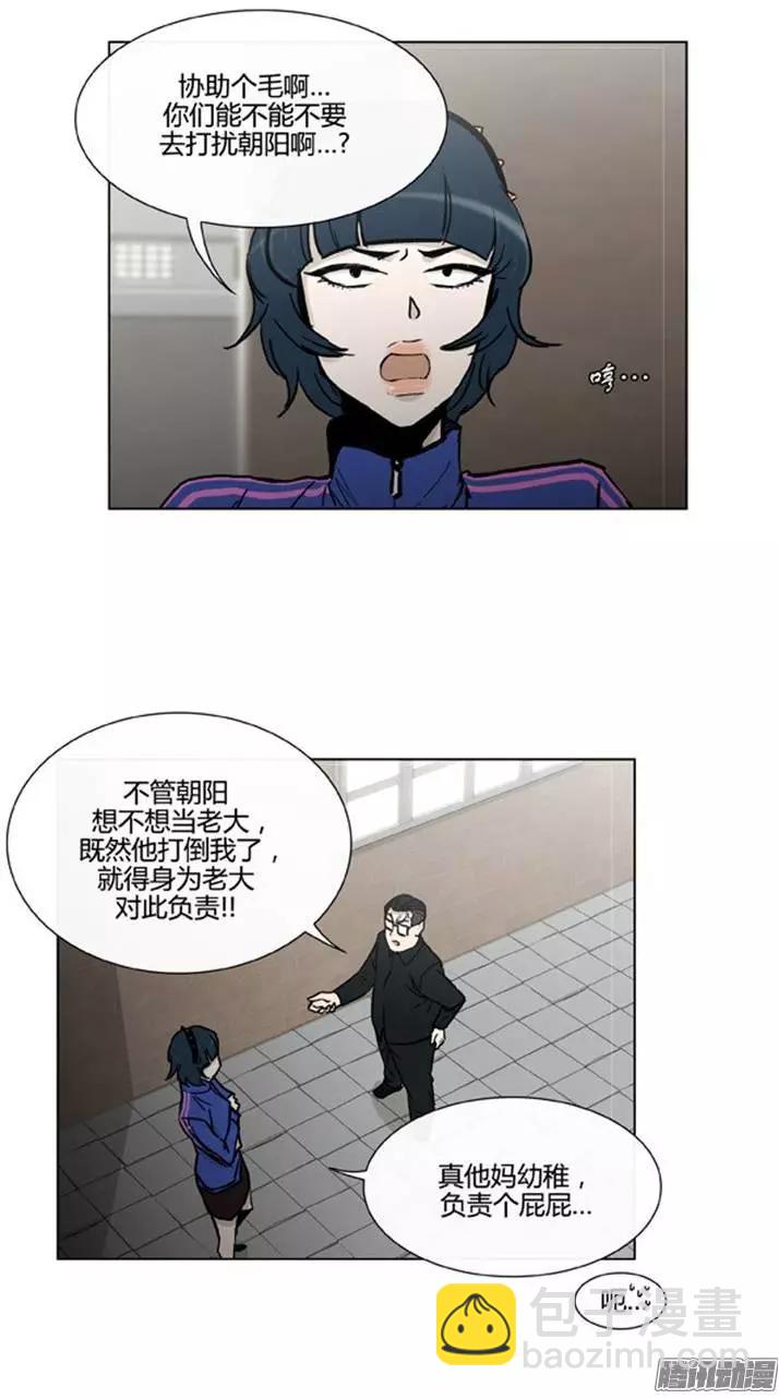 第97集 朝阳是女孩子（下）-第99话