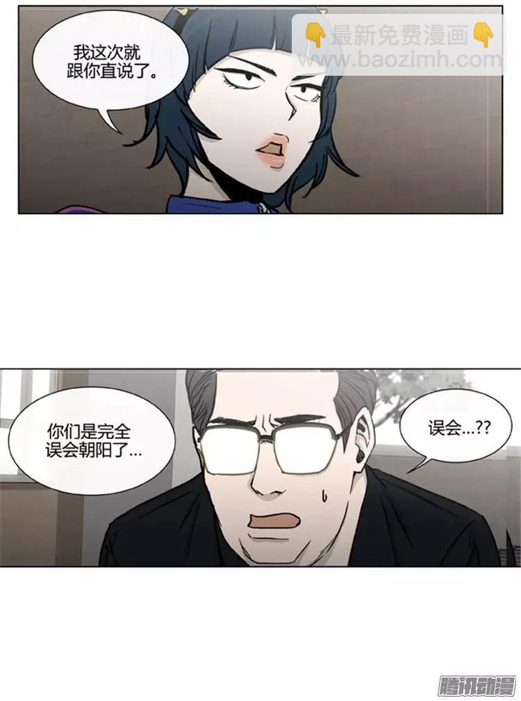 第97集 朝阳是女孩子（下）-第99话