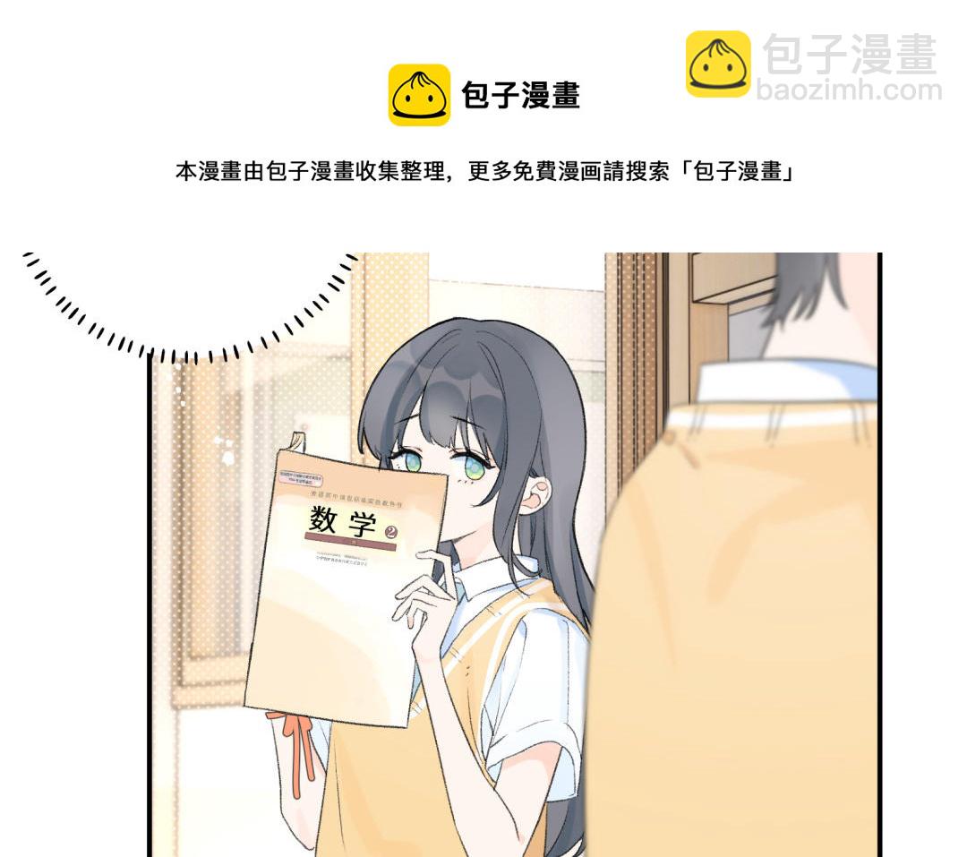 第10话 绯闻对象(1/2)-第11话