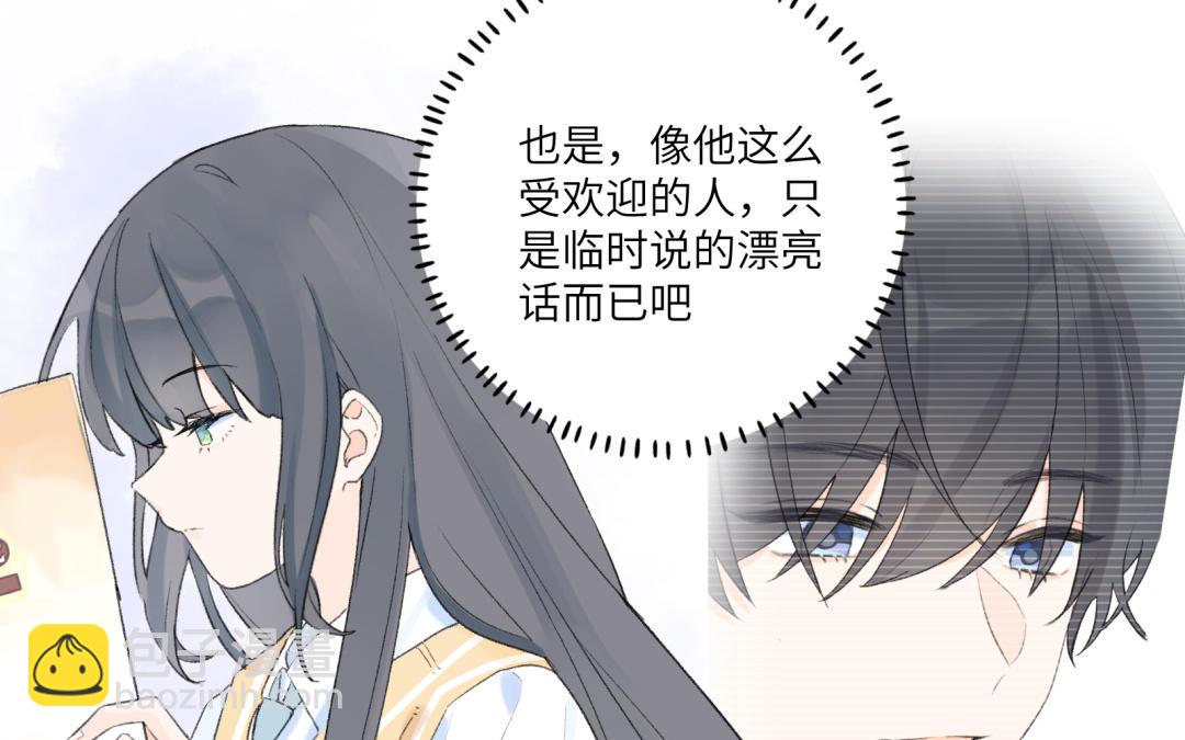 第10话 绯闻对象(1/2)-第11话