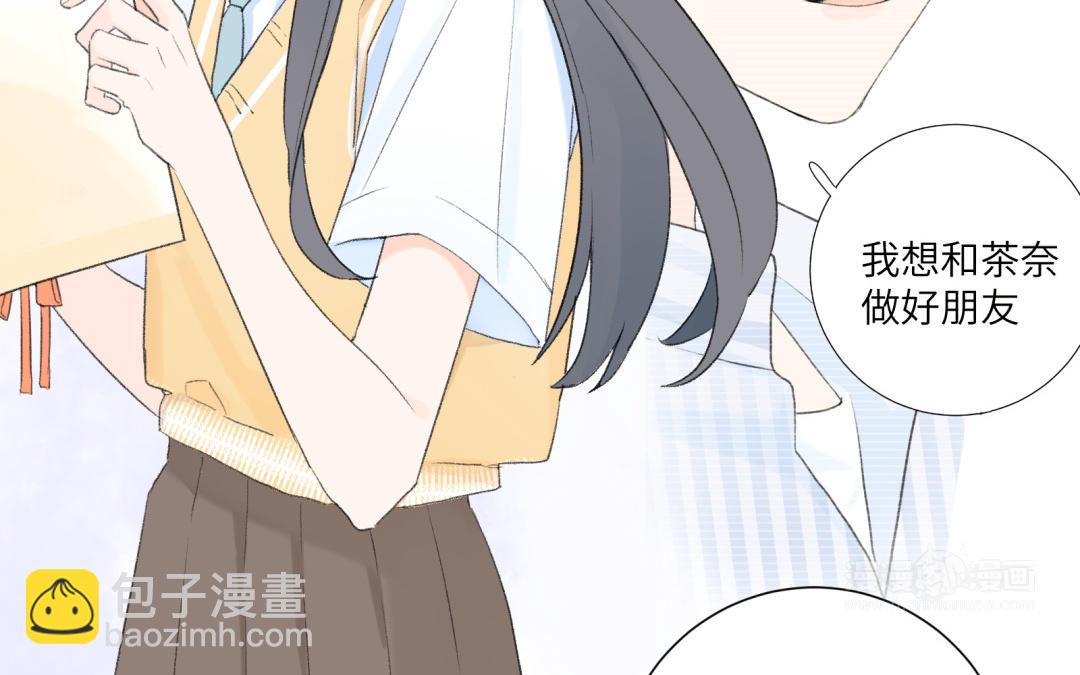 第10话 绯闻对象(1/2)-第11话
