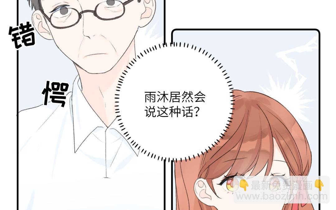 第10话 绯闻对象(1/2)-第11话