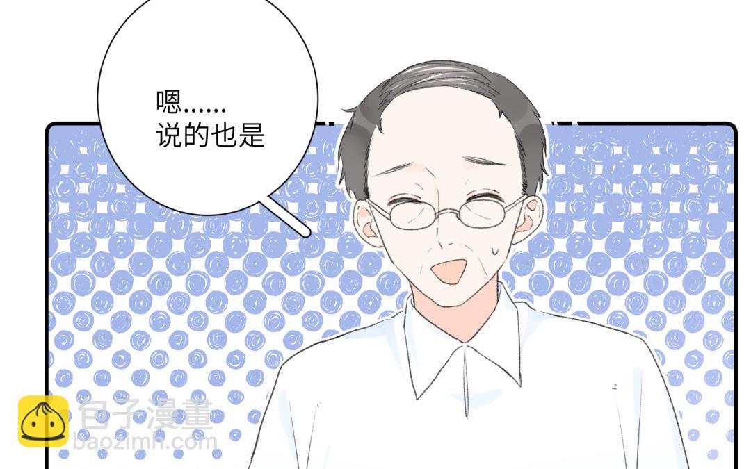 第10话 绯闻对象(1/2)-第11话