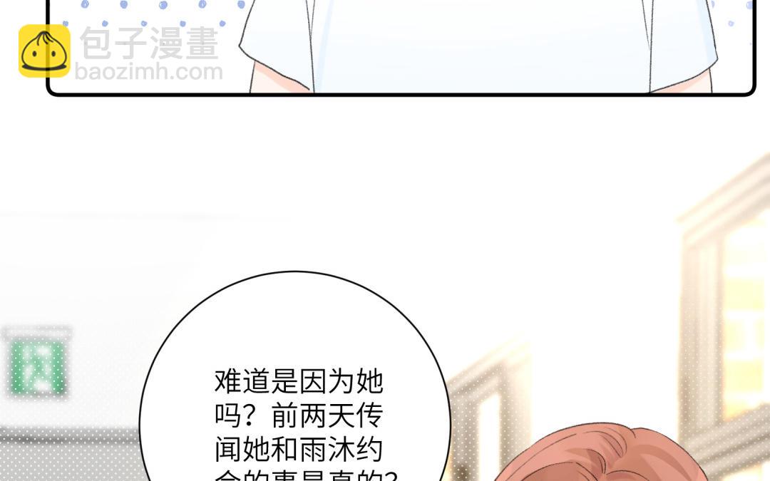 第10话 绯闻对象(1/2)-第11话