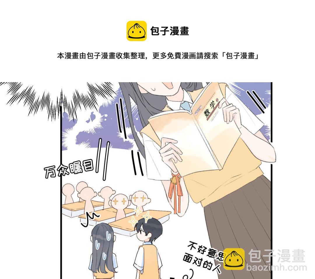 第10话 绯闻对象(1/2)-第11话