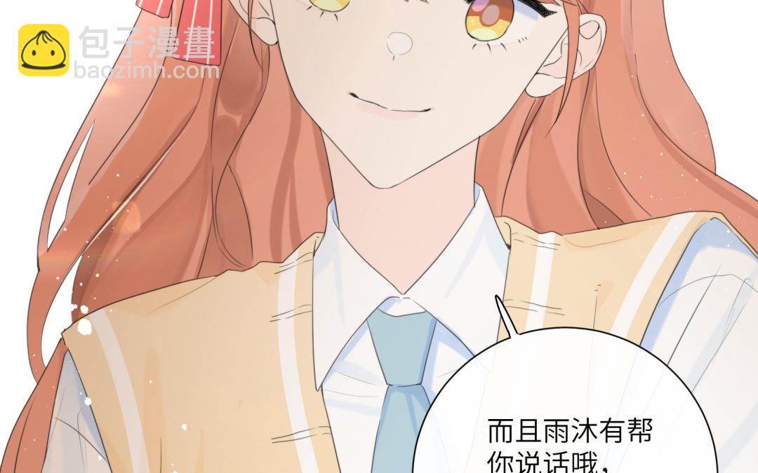 第10话 绯闻对象(1/2)-第11话